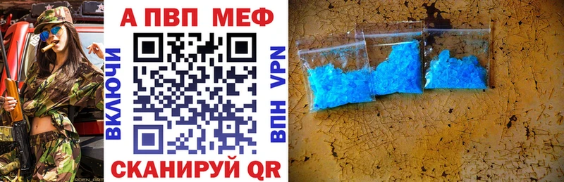 A PVP мука дарк нет как зайти Шимановск