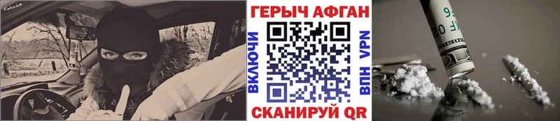 Героин Афган  mega ONION  сайты даркнета клад  Шимановск 