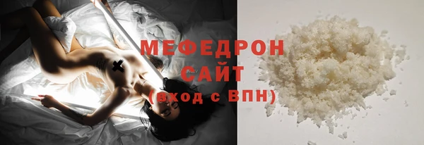 мяу мяу кристалл Абдулино