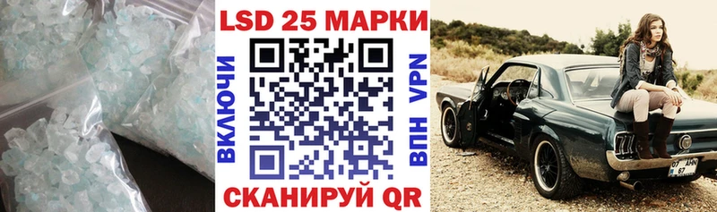 ЛСД экстази кислота  дарнет шоп  Шимановск 