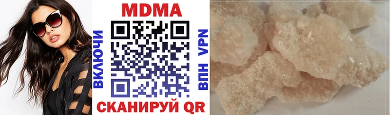 МДМА crystal Шимановск