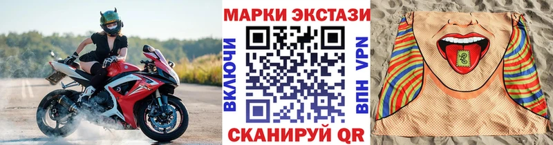 Марки N-bome 1,8мг купить сайты Шимановск